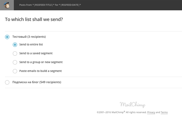 как настроить автоматическую рассылку в MailChimp