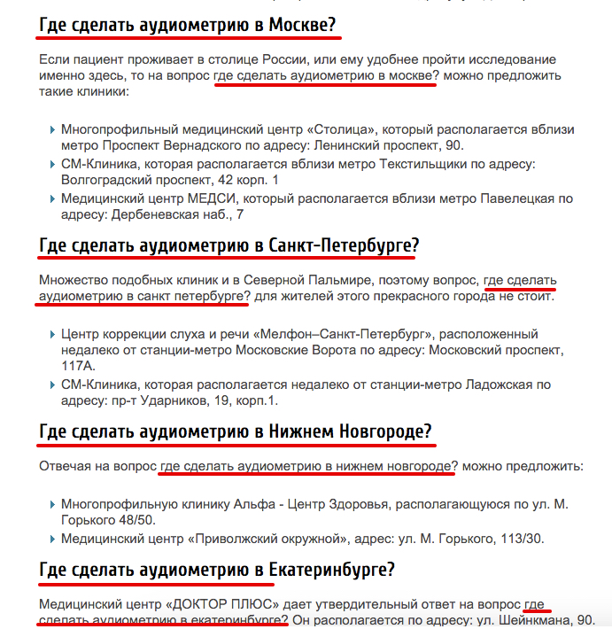 как написать статьи, привлекающие поисковый трафик