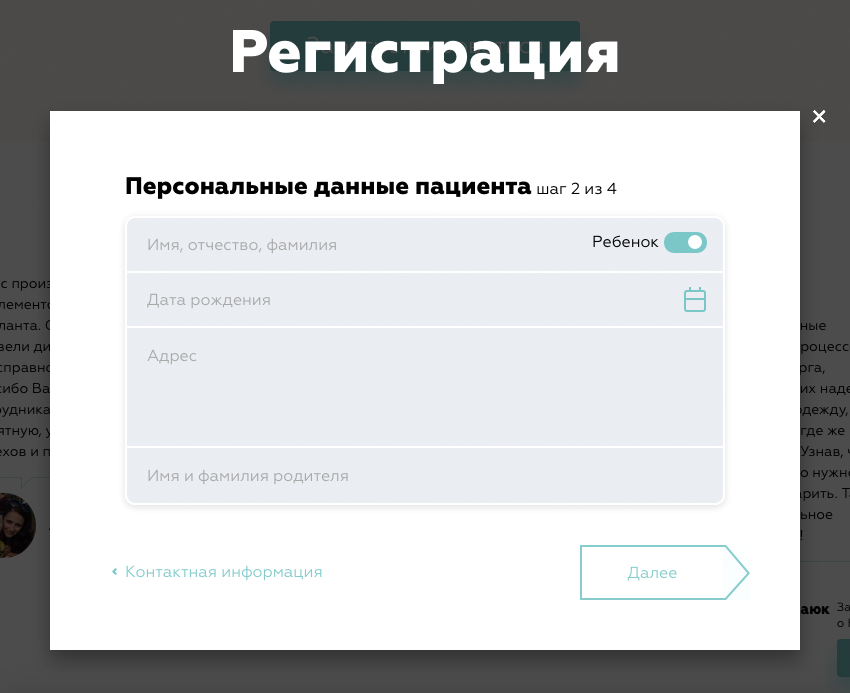 нужно ли сокращать количество полей в форме