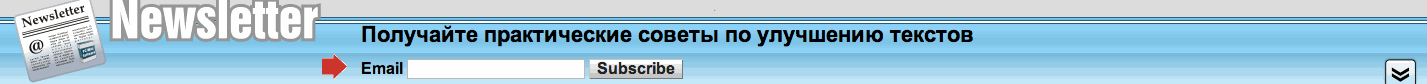 не будьте слишком навязчивы