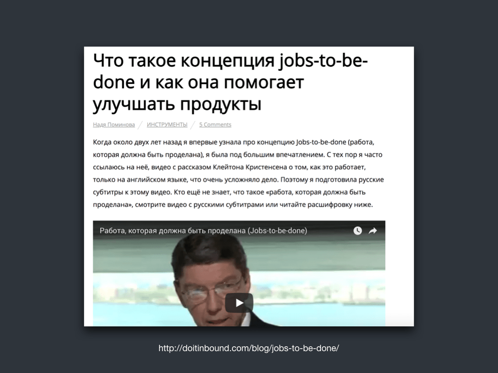 jobs-to-be-done
