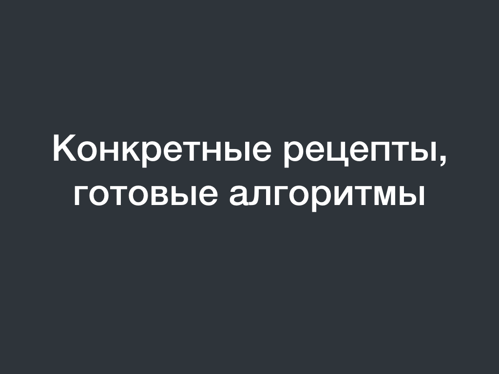 контент с готовыми решениями и алгоритмами