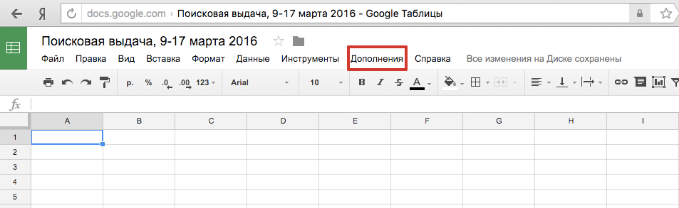 Как придумать, про что написать статью, с помощью гугл таблиц