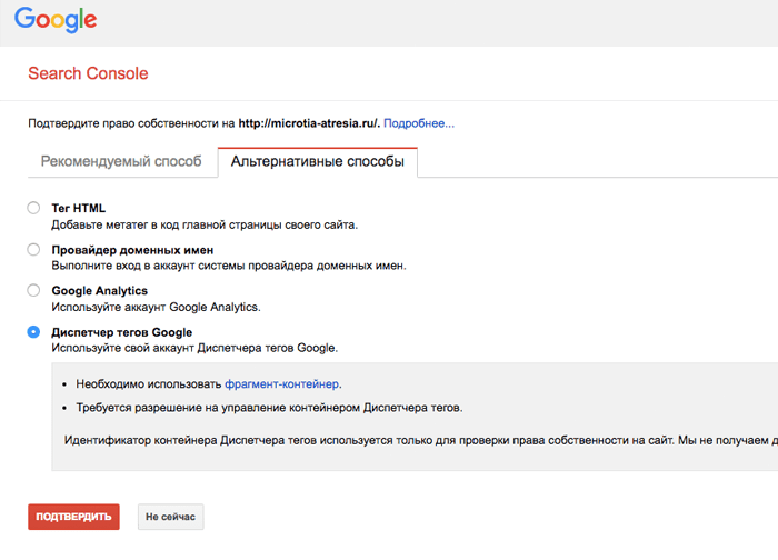 как добавить сайт на wordpress в Google Search Console