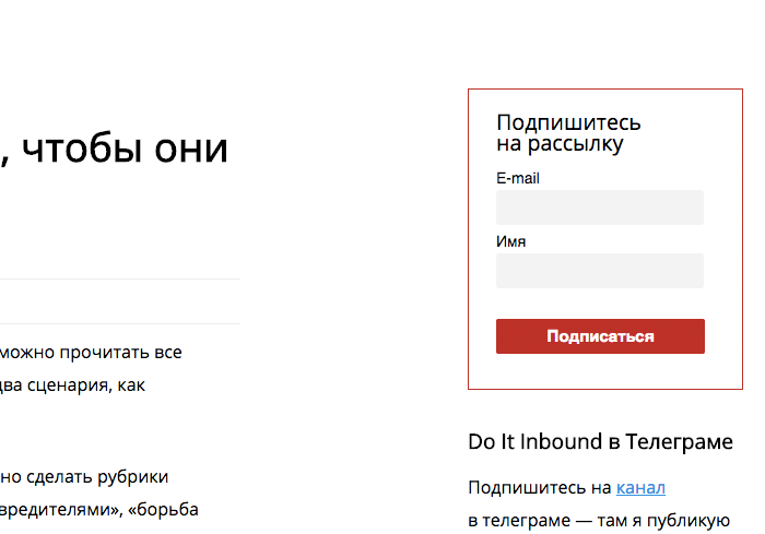 как задать стили форме MailChimp, если у  вас блог на wordpress