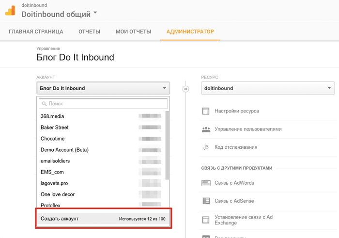 как создать счётчик Google Analytics 