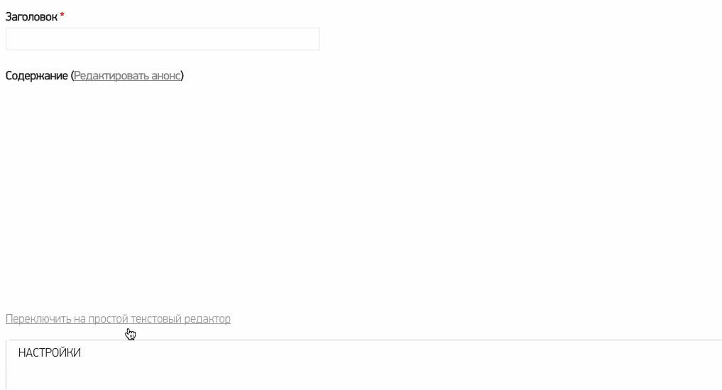 вставка кода в статью в drupal