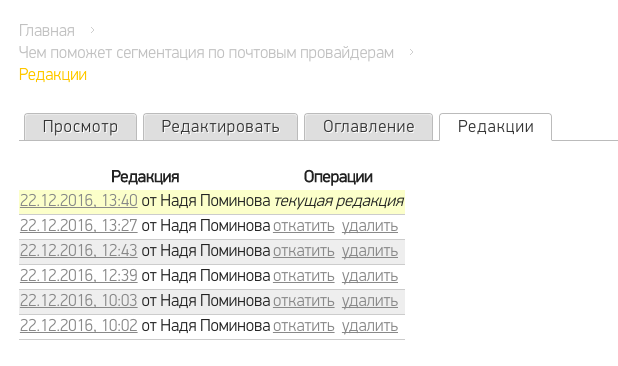 сохранение редакций в drupal