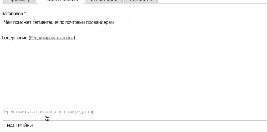 режим markdown в drupal
